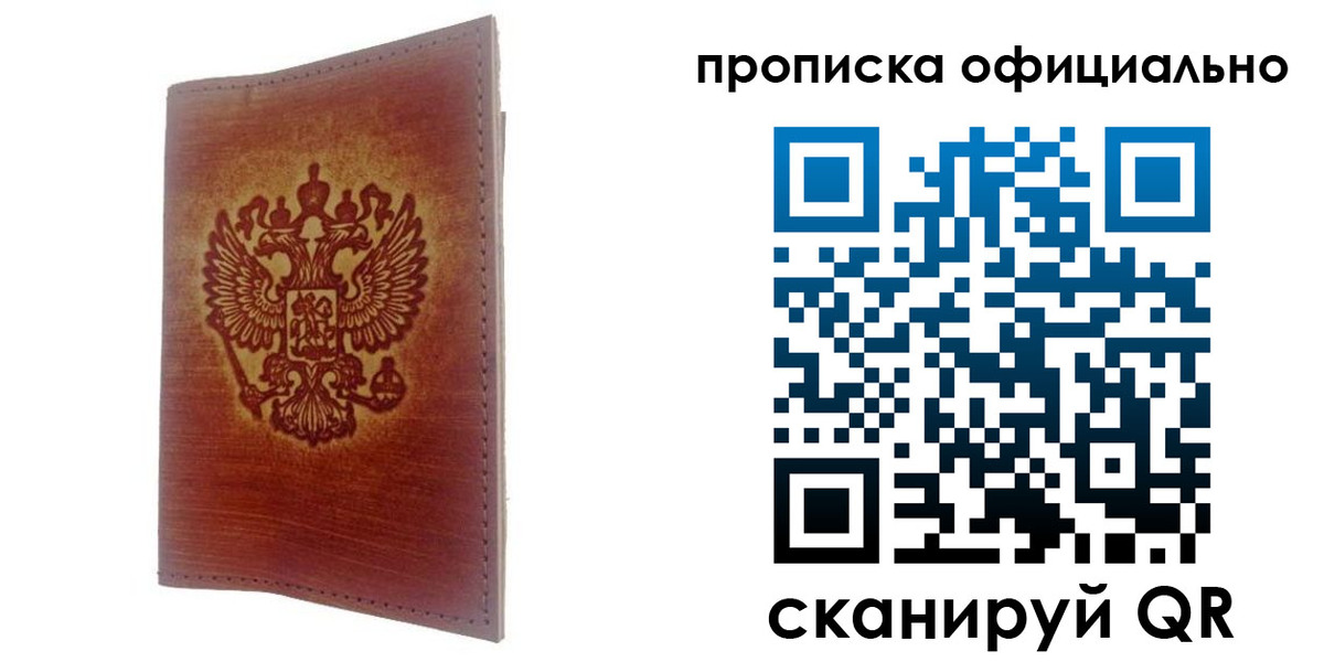 временная регистрация поиск в Балее