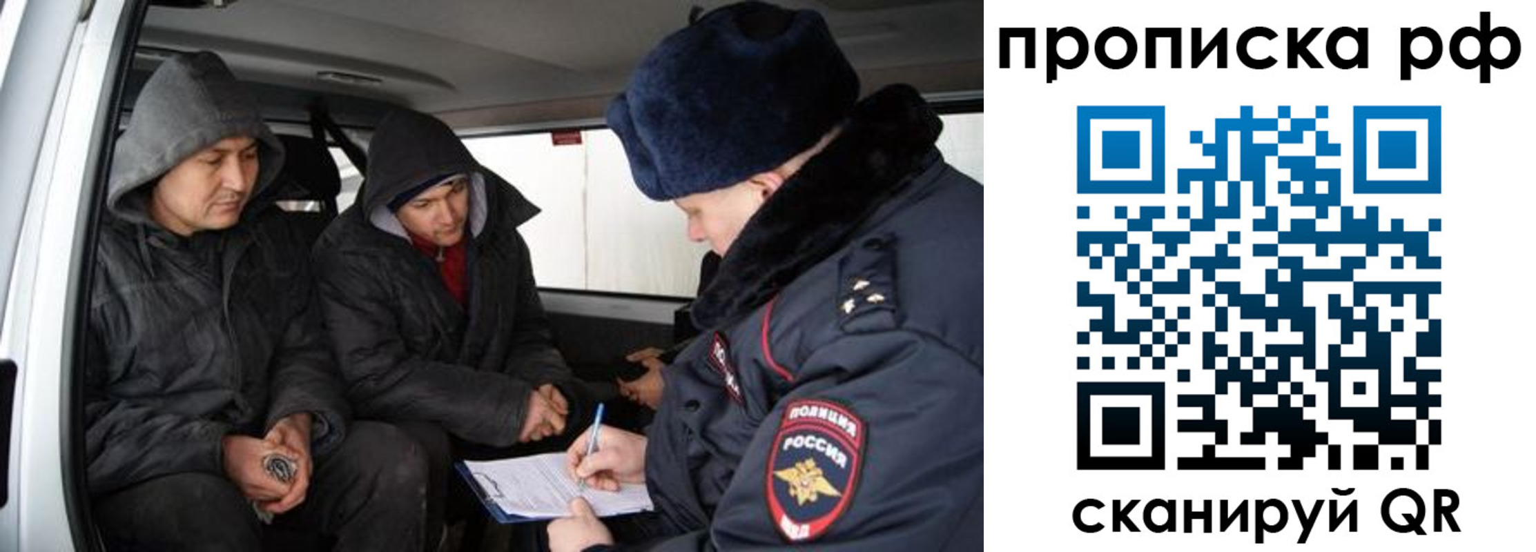 временная регистрация для всех в Балее