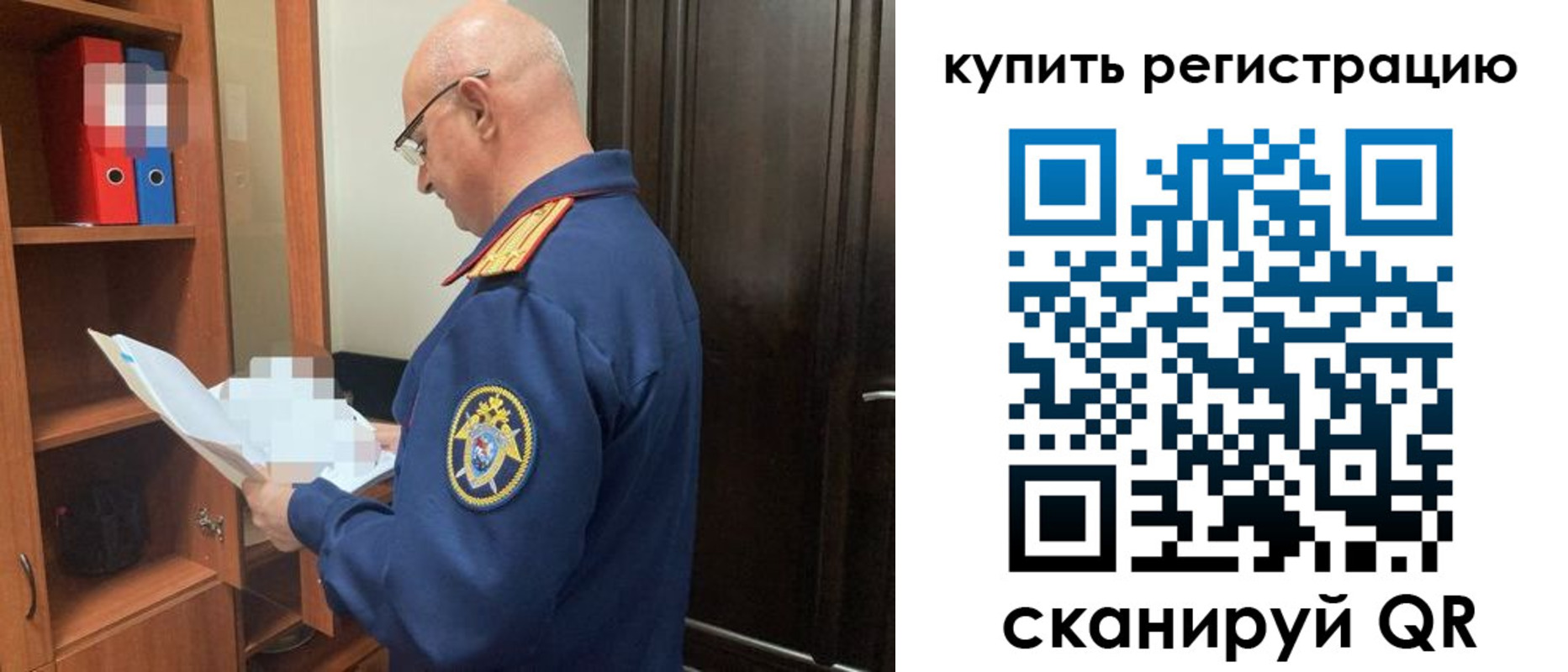 прописка гарантия в Балее