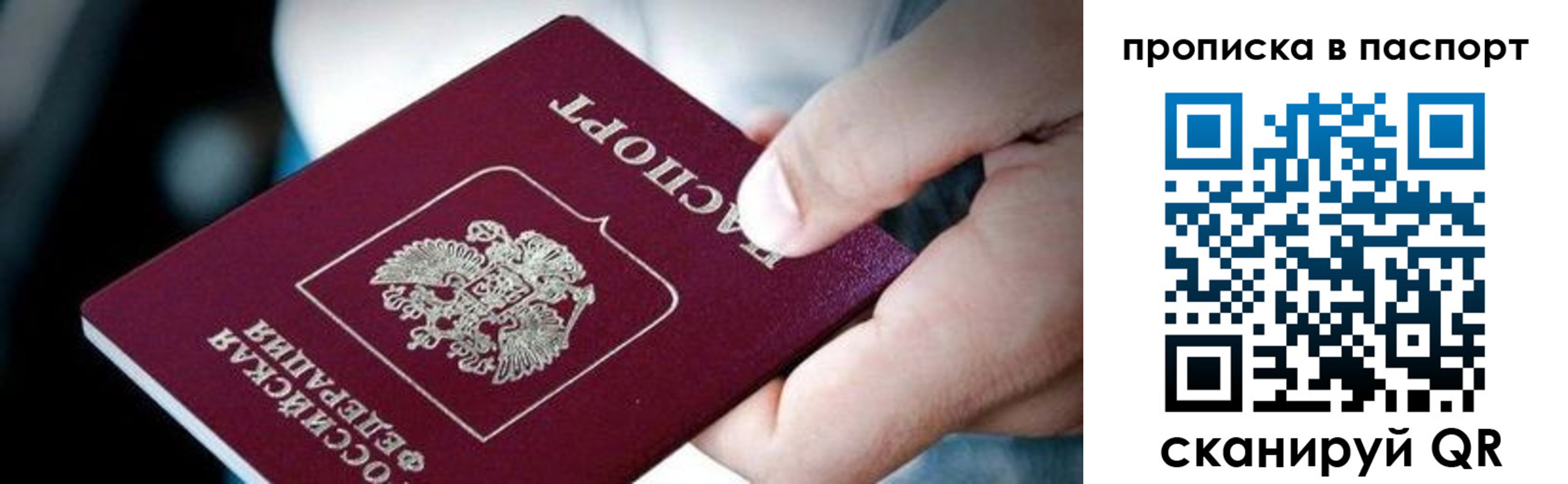 прописка регистрация в Балее