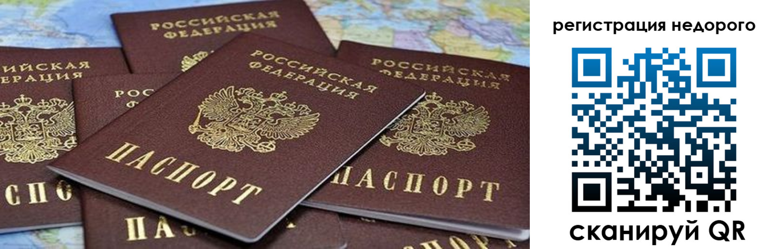 прописка штамп в Балее