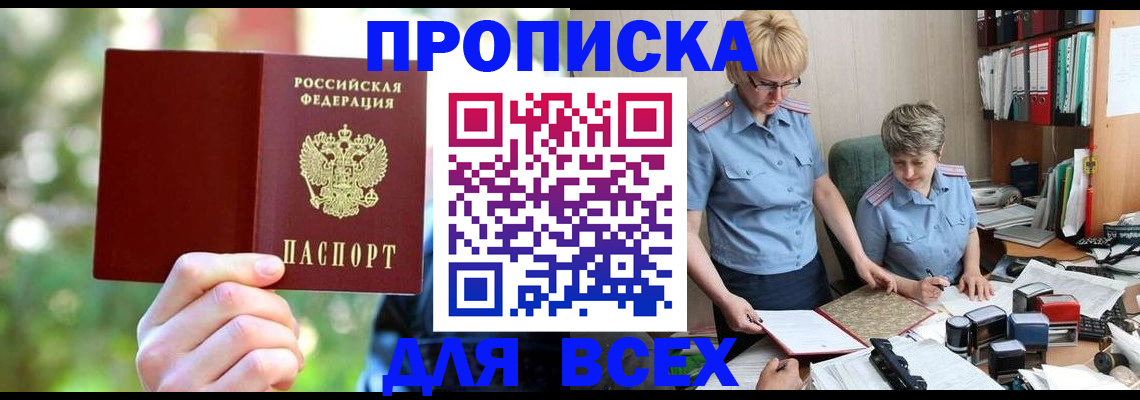 регистрация в Балее