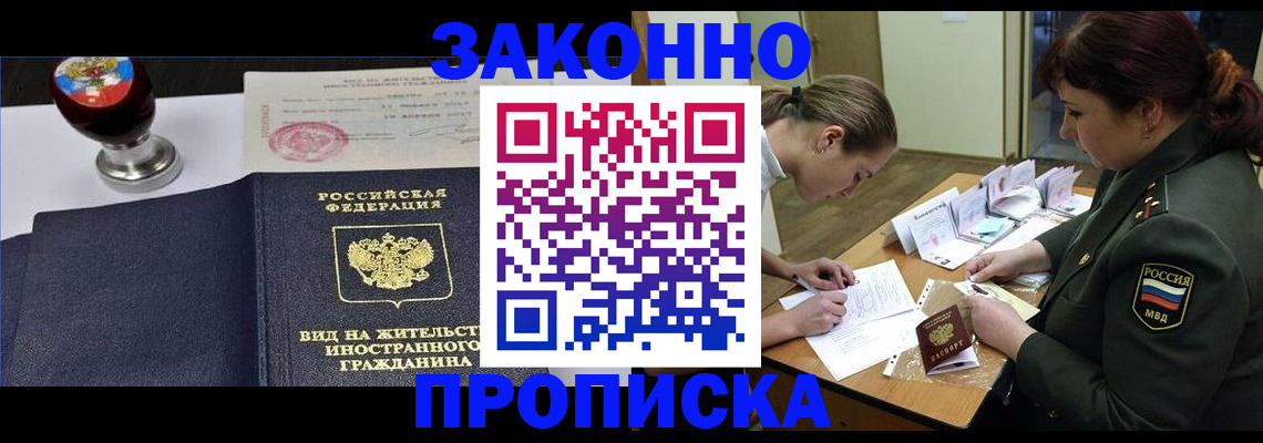 регистрация в Балее