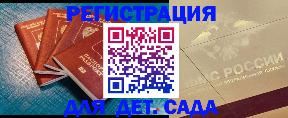 временная регистрация собственник в Балее