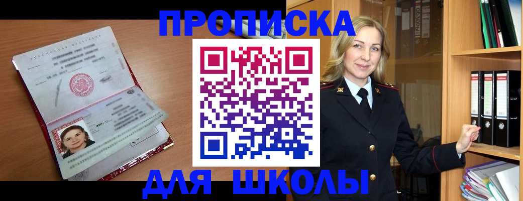 регистрация в Балее