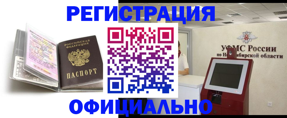 временная регистрация поиск в Балее