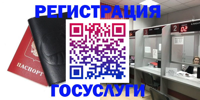 временная регистрация гарантия в Балее