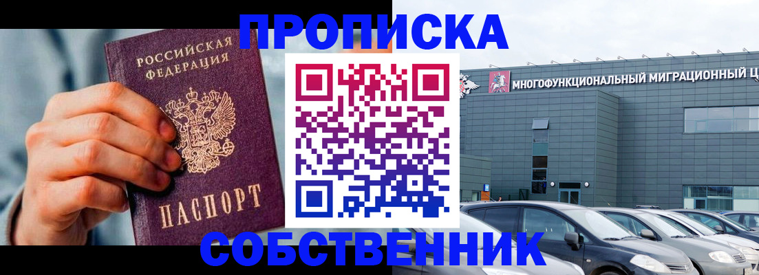 миграционный учет в Балее